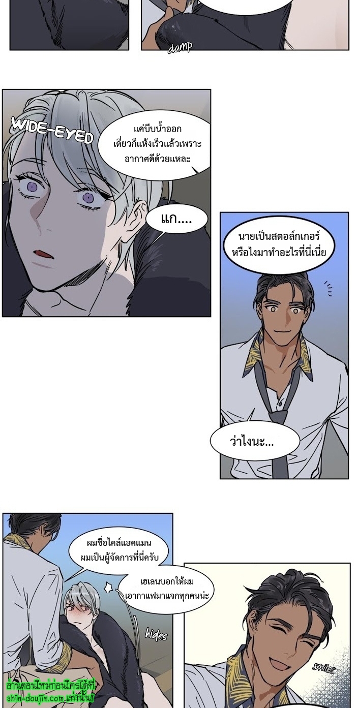 Private Scandal EP 6